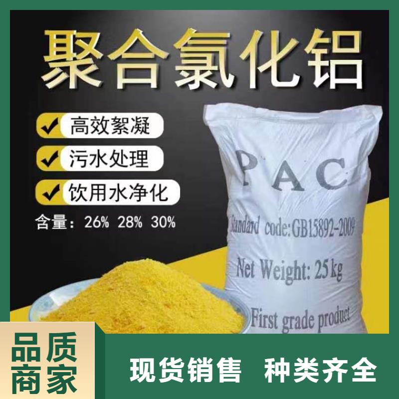PAC沉淀劑