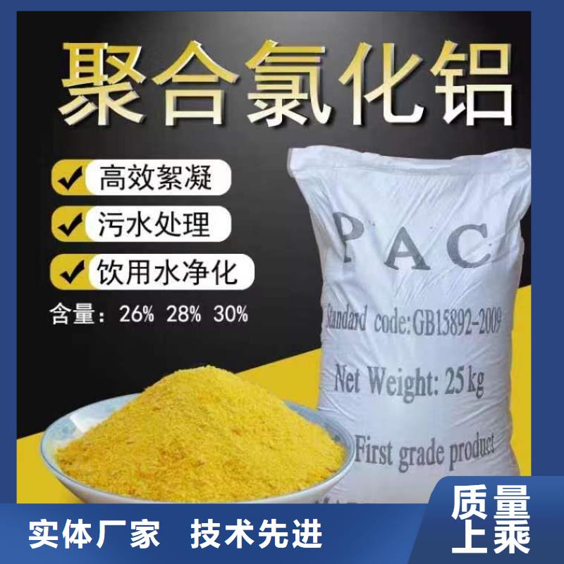  聚合氯化铝可零售可批发