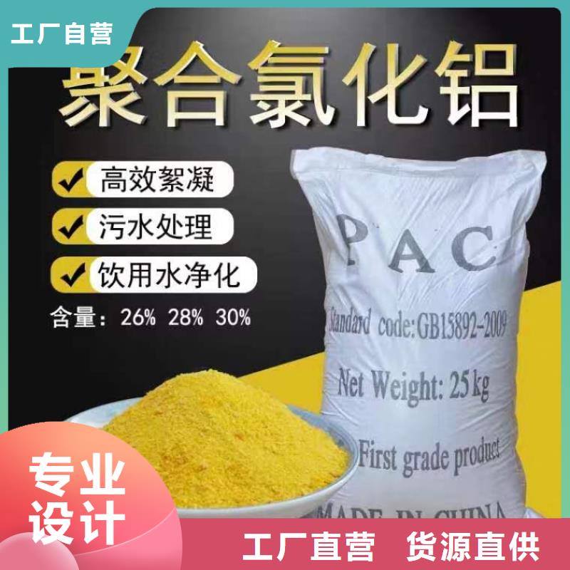  聚合氯化铝产地货源