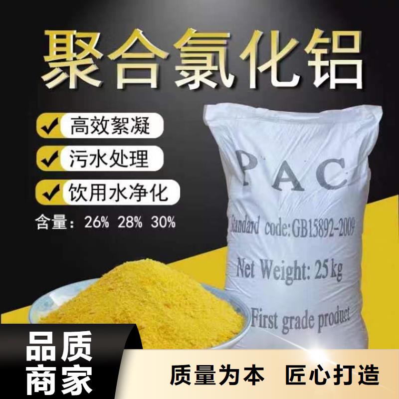 聚合氯化鋁源廠直銷
