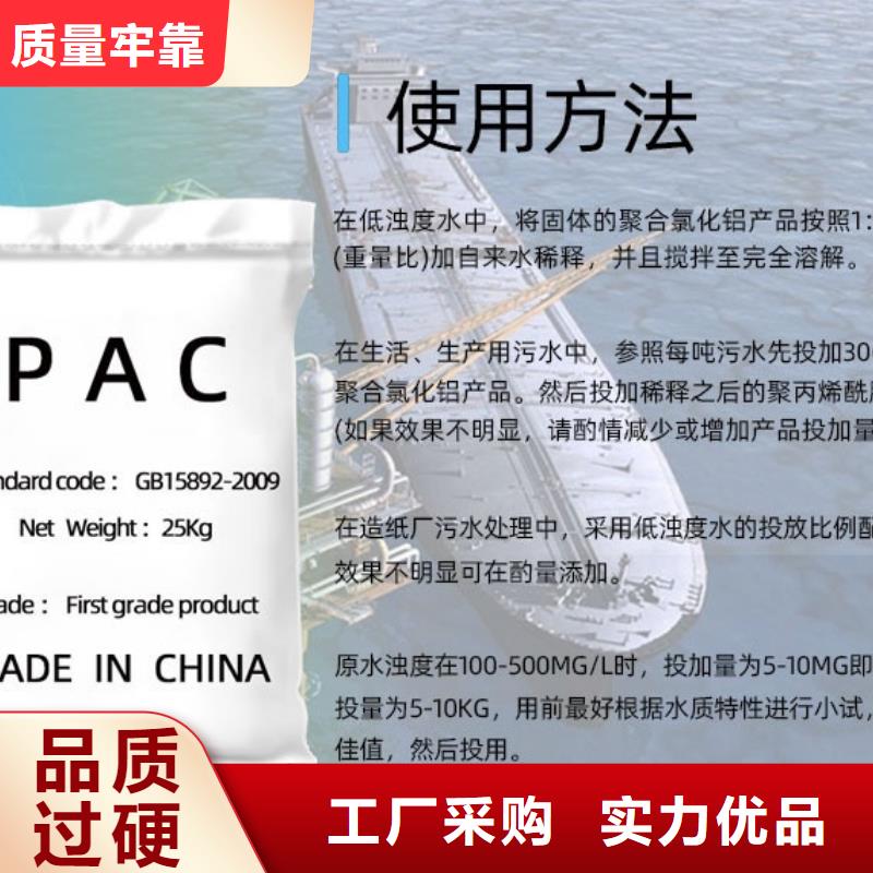 工業聚合氯化鋁PAC批發價格
