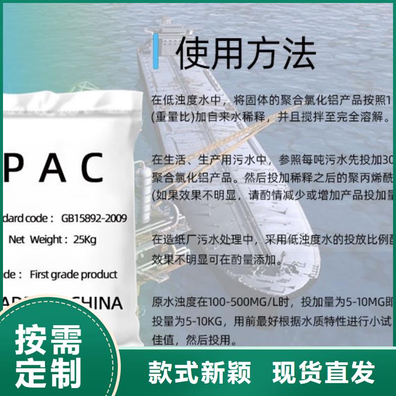 聚合氯化铝拒绝中间商