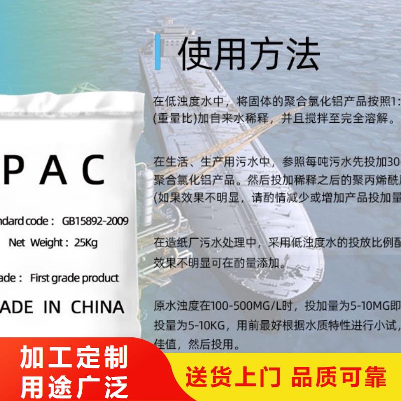 【聚合氯化鋁反滲透阻垢劑質量安心】