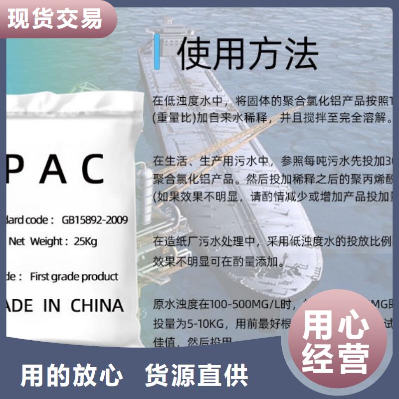  聚合氯化铝供应商