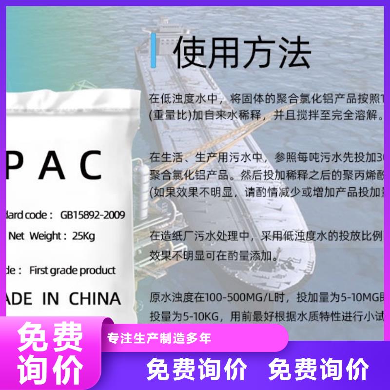 聚合氯化鋁批發價格