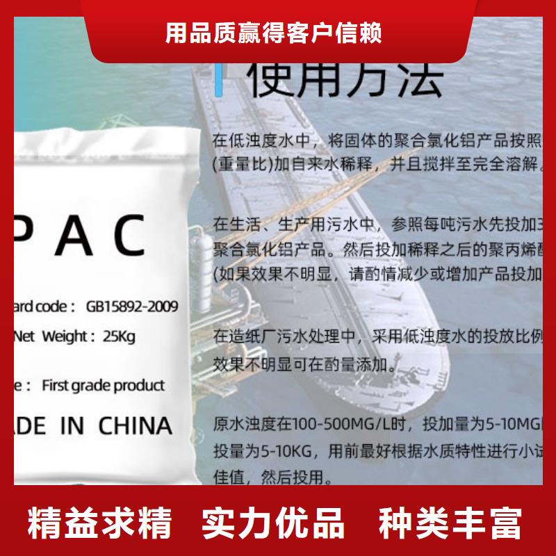 聚合氯化鋁實體廠家