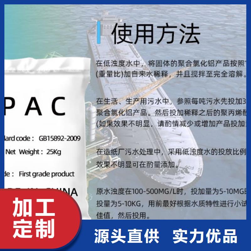 聚合氯化铝质量检测