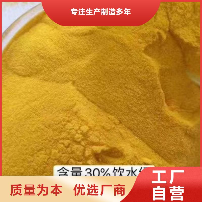 聚合氯化鋁PAC源頭廠家