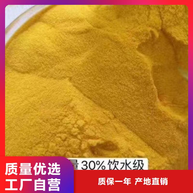 混凝劑PAC生產廠家