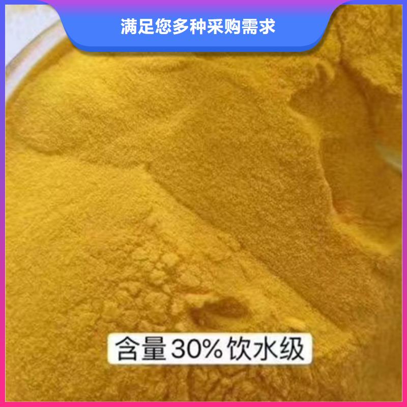 聚合氯化鋁源廠定制
