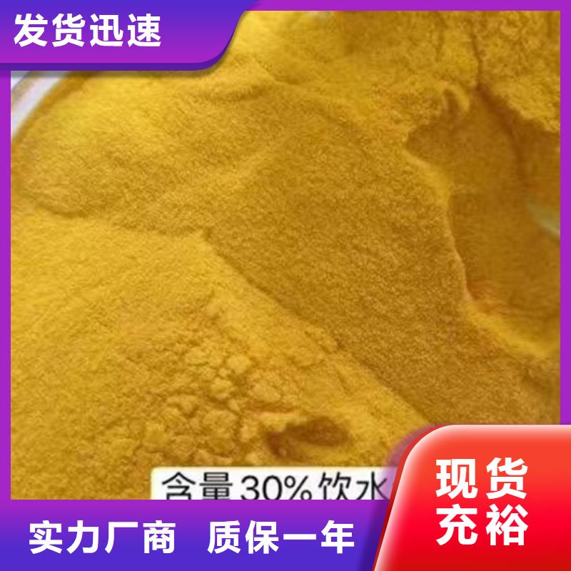 聚合氯化鋁實(shí)力廠家直銷