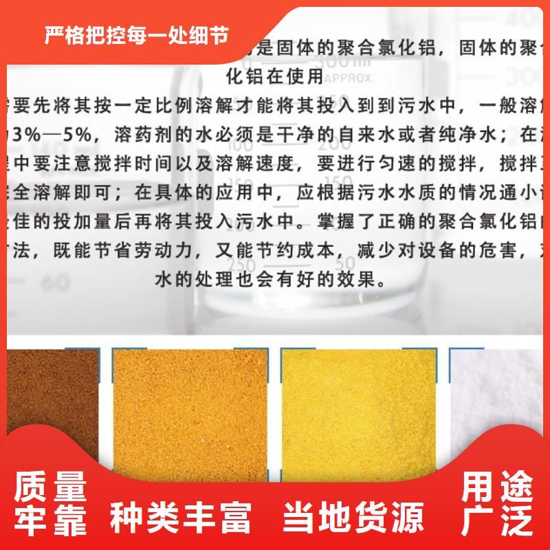 聚合氯化铝产品优良