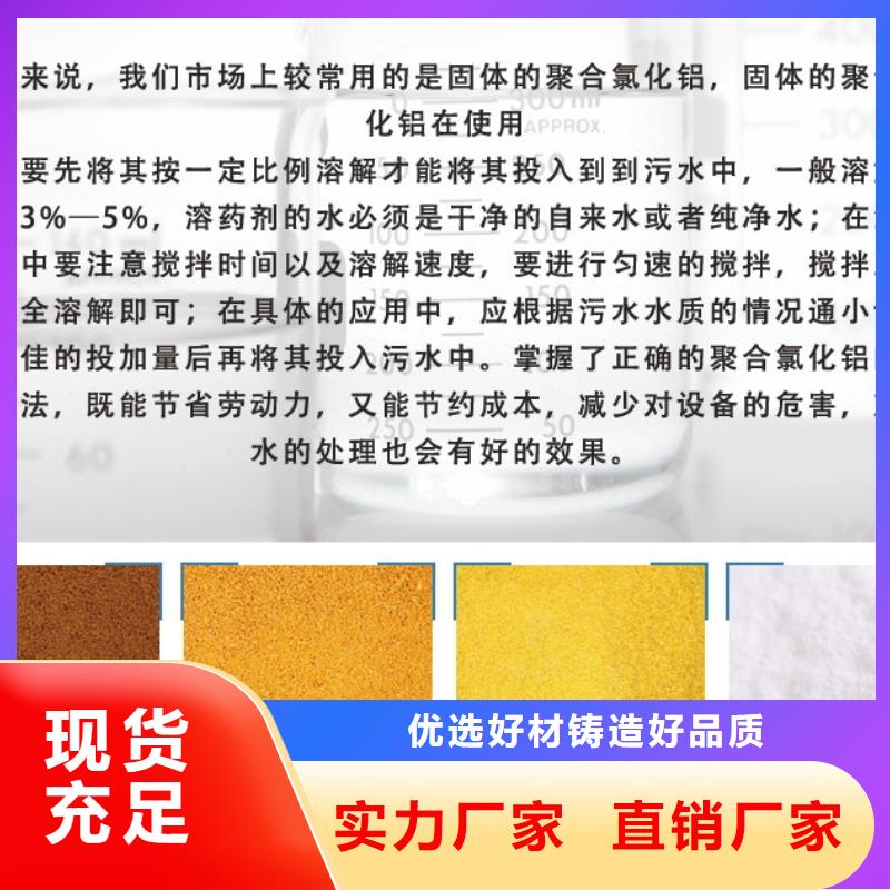 聚合氯化鋁支持定制批發