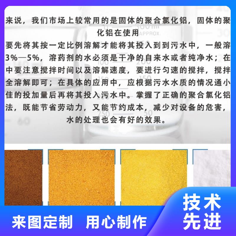 聚合氯化鋁品牌大廠家