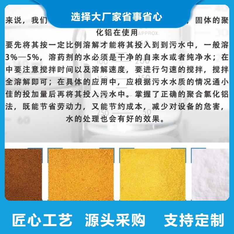聚合氯化铝质量上乘