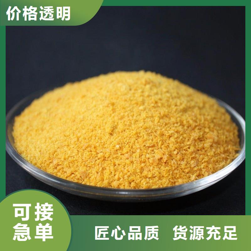 聚合氯化鋁為您提供一站式采購服務