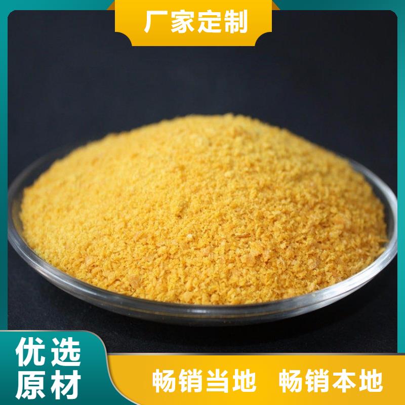 聚合氯化铝优选货源