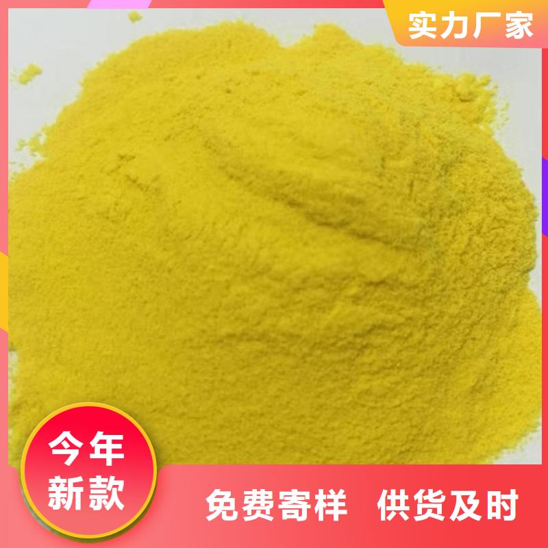  聚合氯化铝诚信厂家
