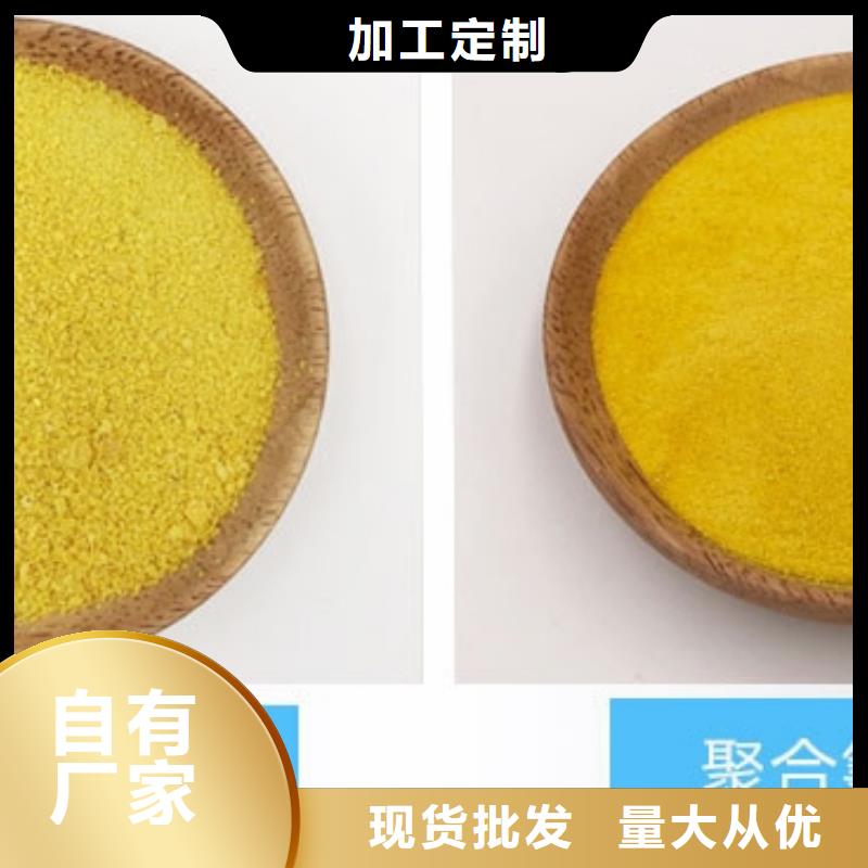 聚合氯化鋁每個細節都嚴格把關