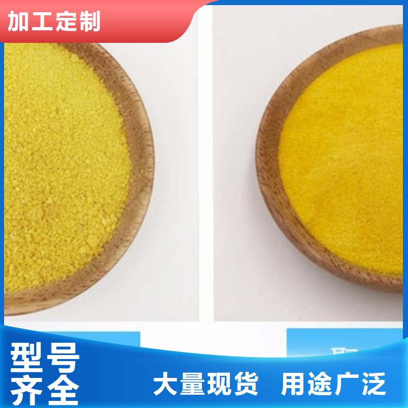 聚鋁廠家價格