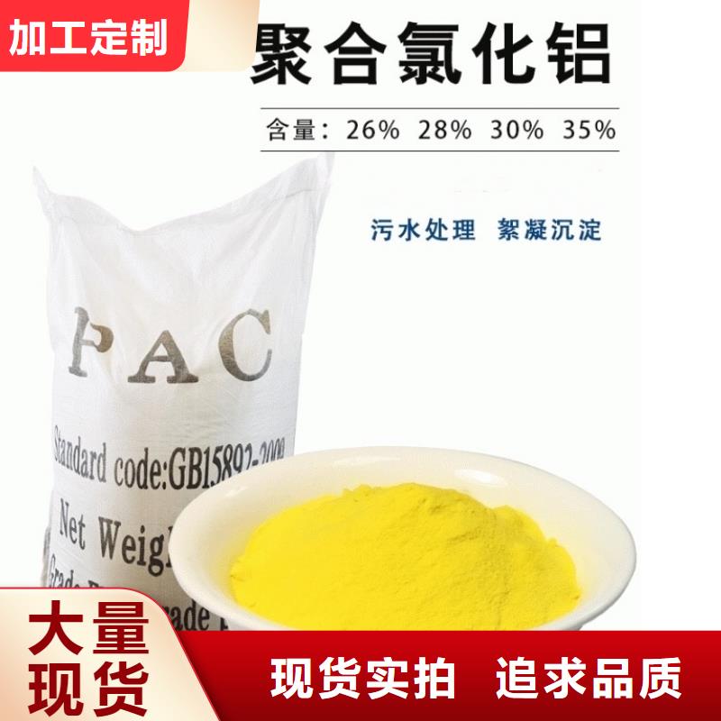 聚合氯化鋁價格低