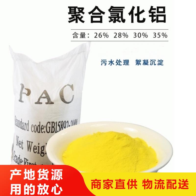 聚合氯化铝价格透明