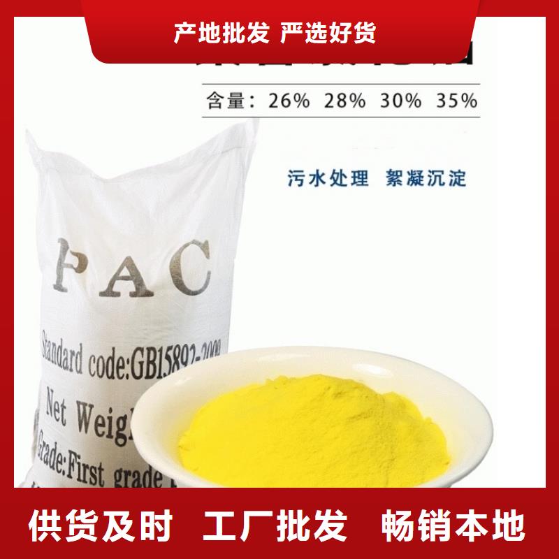 PAC沉淀劑生產廠家