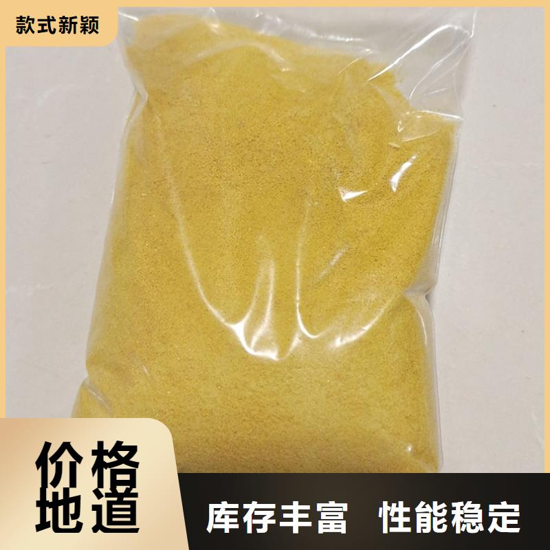 PAC廠家報價