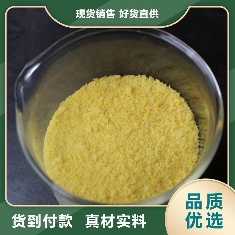 聚合氯化鋁貨到付款