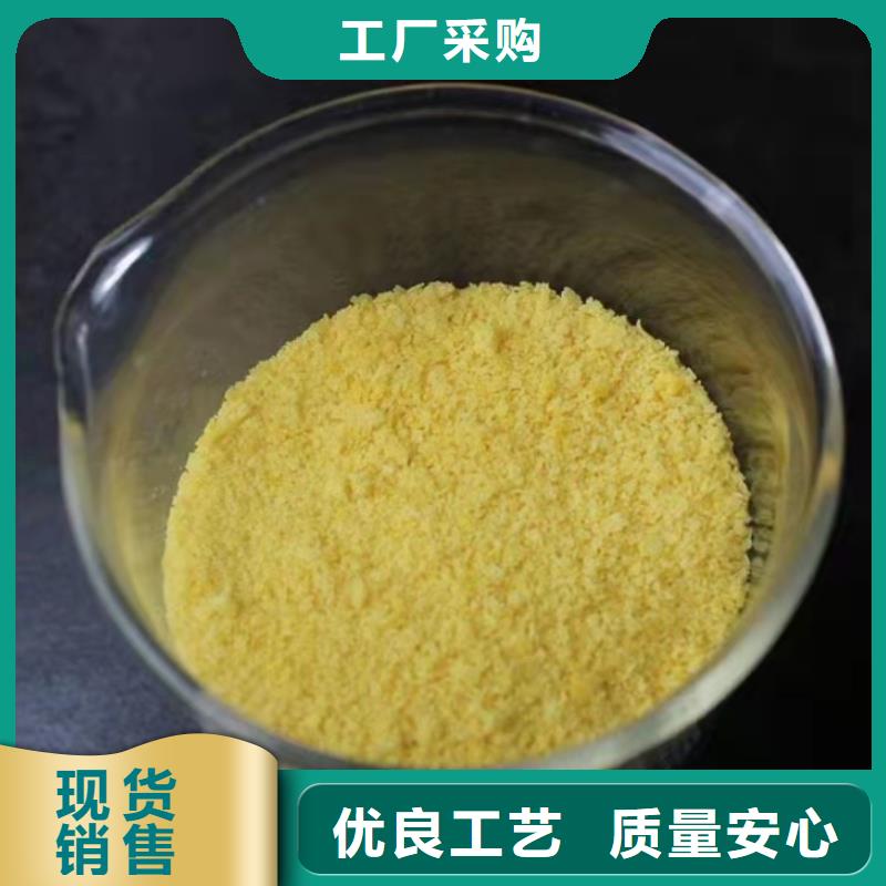 聚合氯化铝源头厂家量大价优
