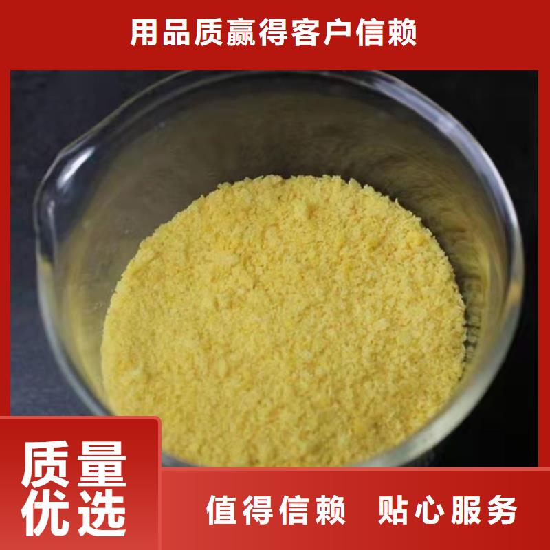 聚合氯化鋁液體批發價格