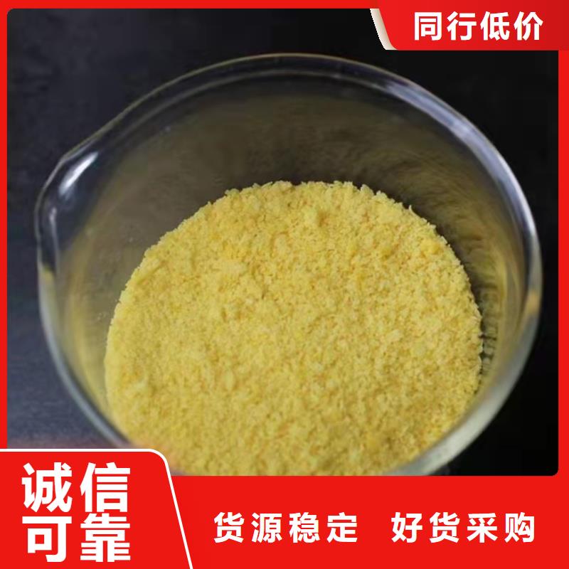 聚合氯化鋁液體實體廠家
