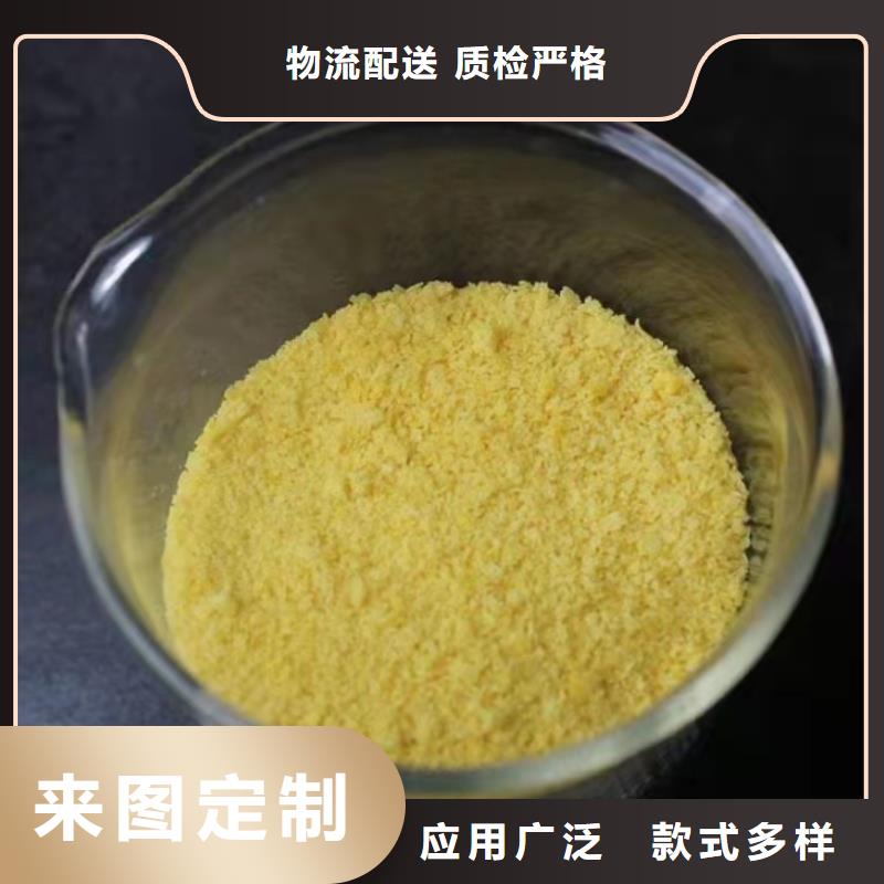 混凝劑PAC生產廠家