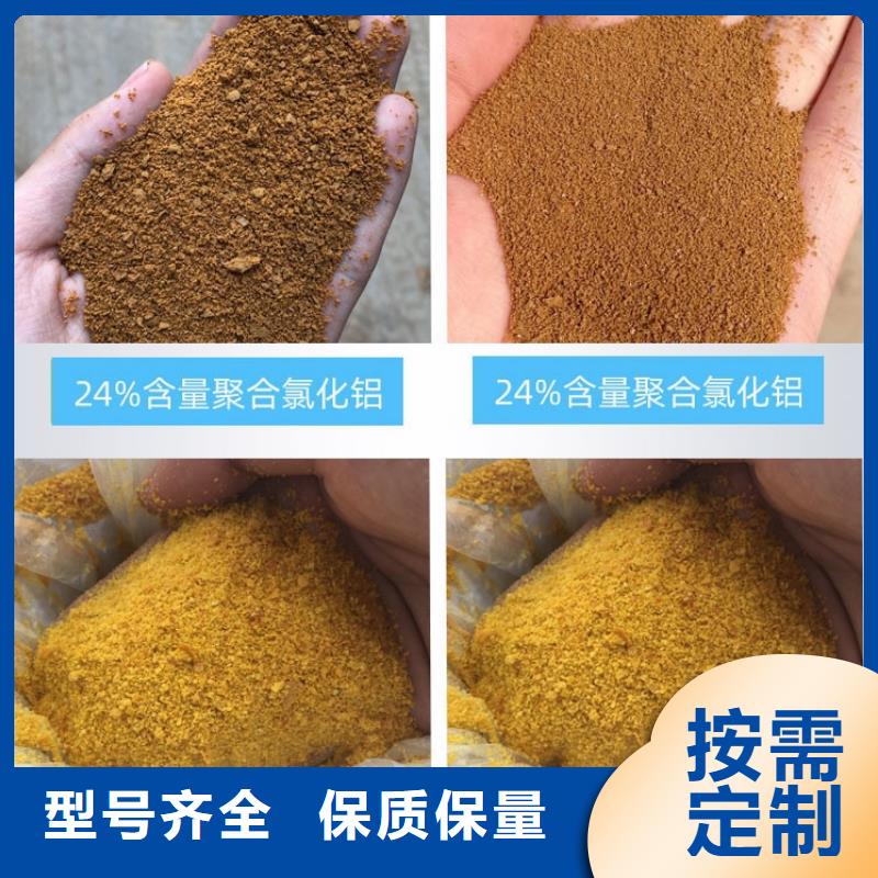 【聚合氯化鋁好品質售后無憂】
