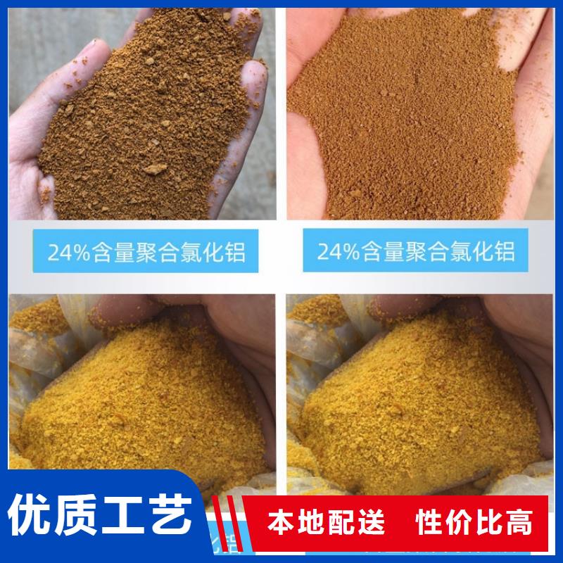 聚合氯化鋁PAC實體廠家