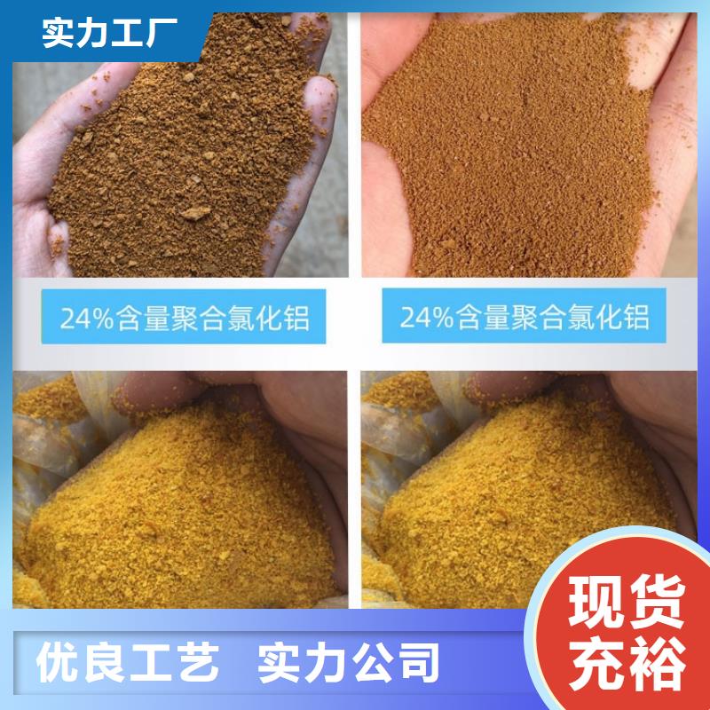 混凝劑PAC生產基地