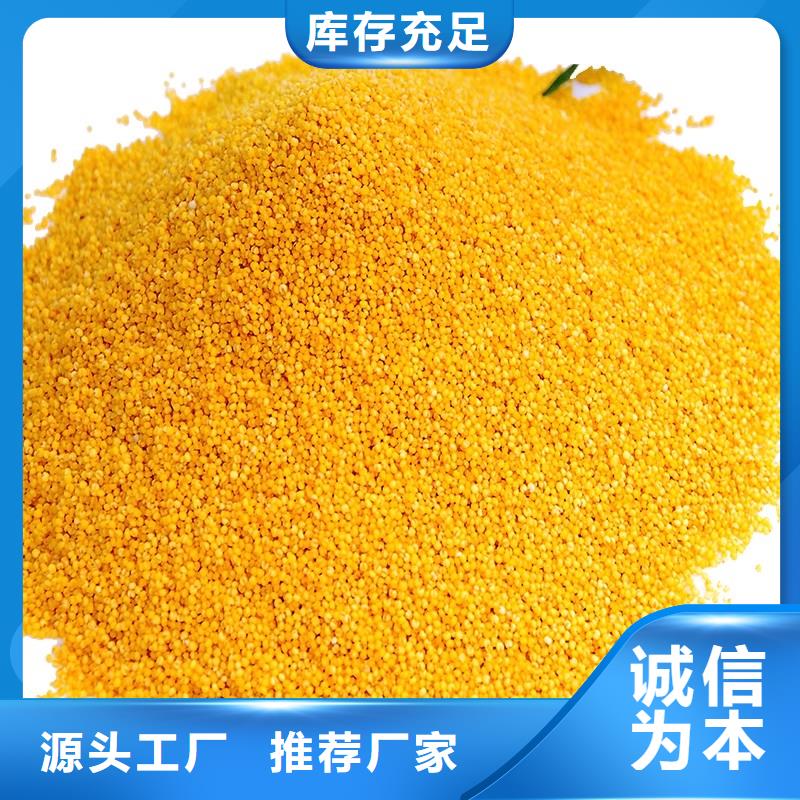 聚合氯化铝源厂直销