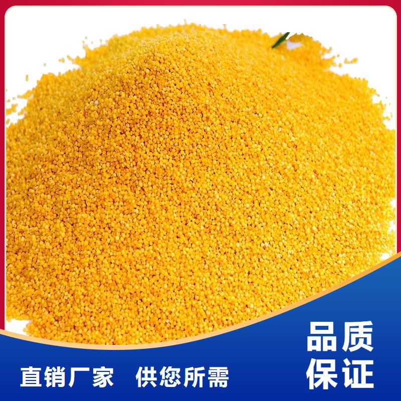 聚合氯化鋁源廠定制