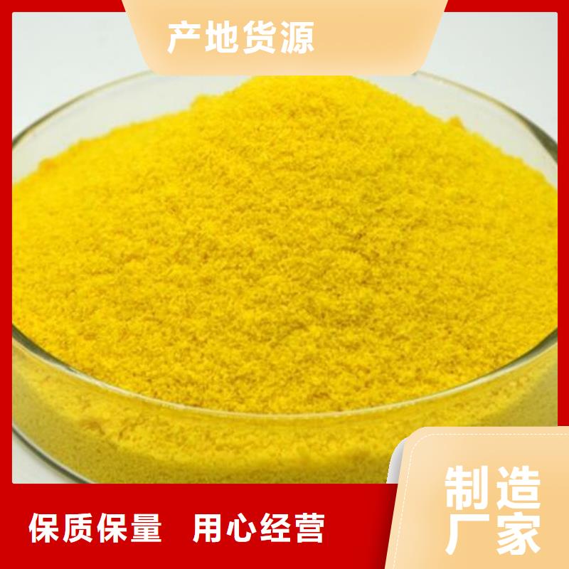 聚合氯化鋁液體直銷價格