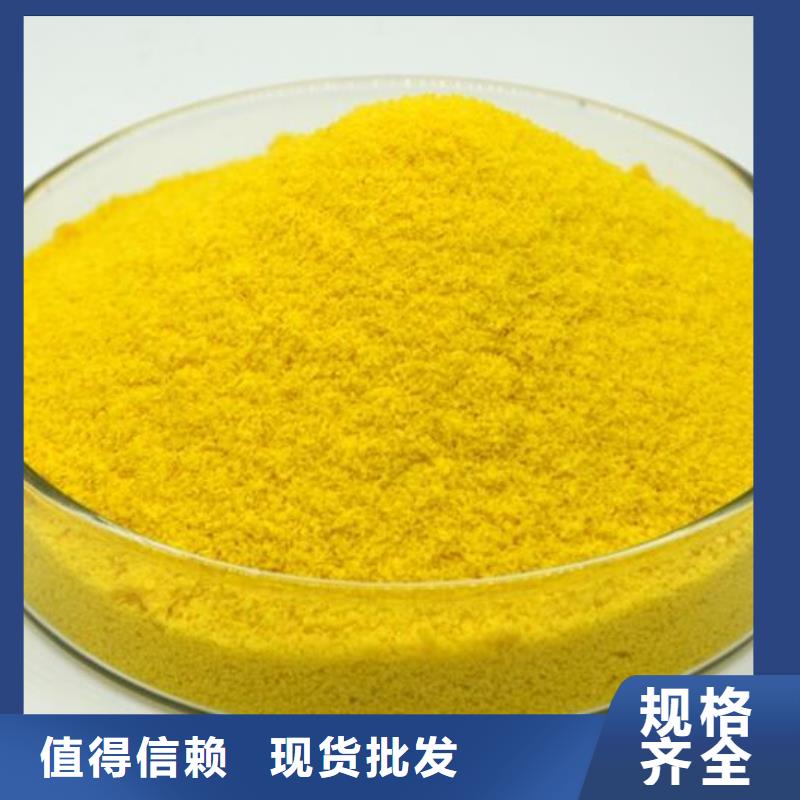 PAC沉淀劑現貨供應