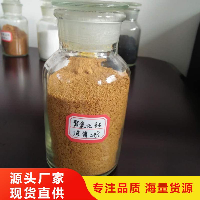 聚鋁源頭廠家