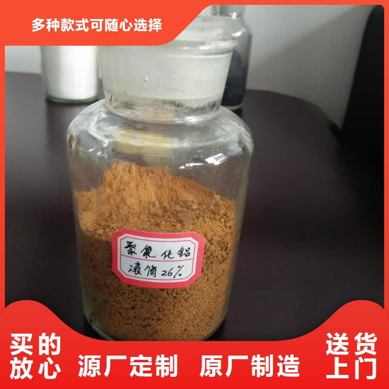 混凝劑PAC生產廠家