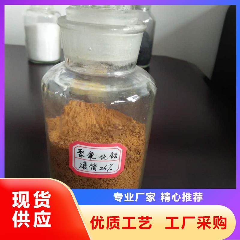 液體PAC廠家直銷