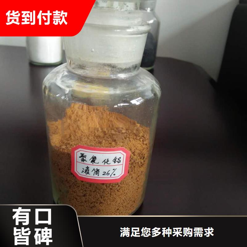 聚合氯化鋁生產廠家