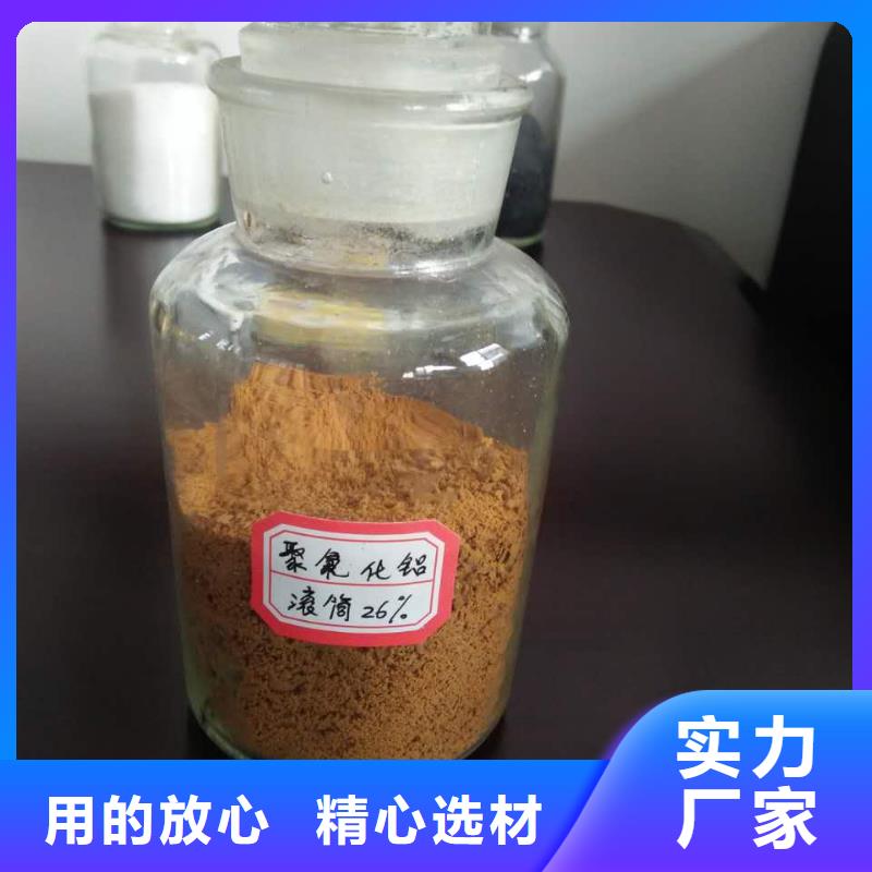 聚合氯化铝品牌大厂家