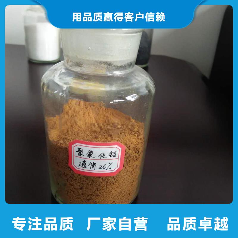 聚合氯化鋁適用范圍廣