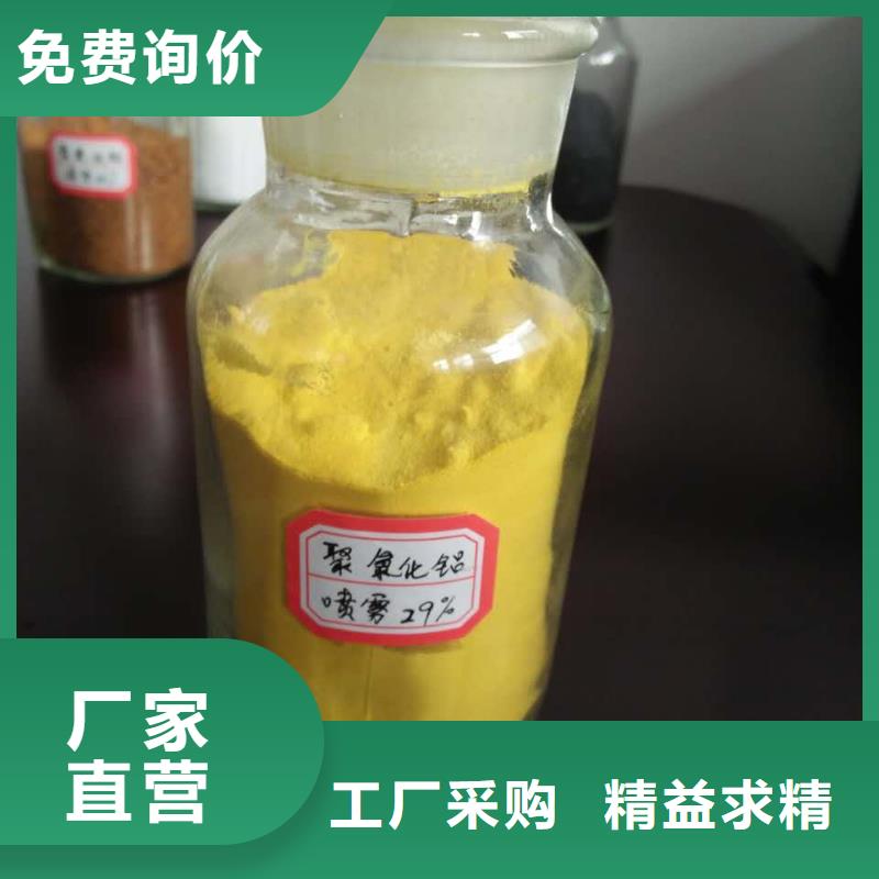  聚合氯化铝诚信厂家