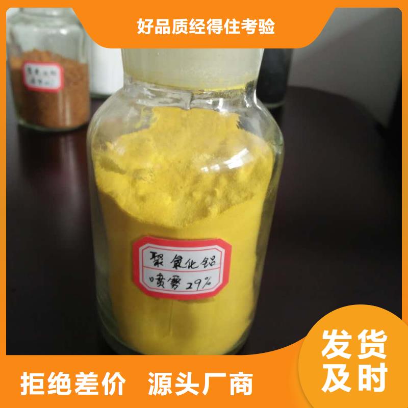 聚铝直销价格