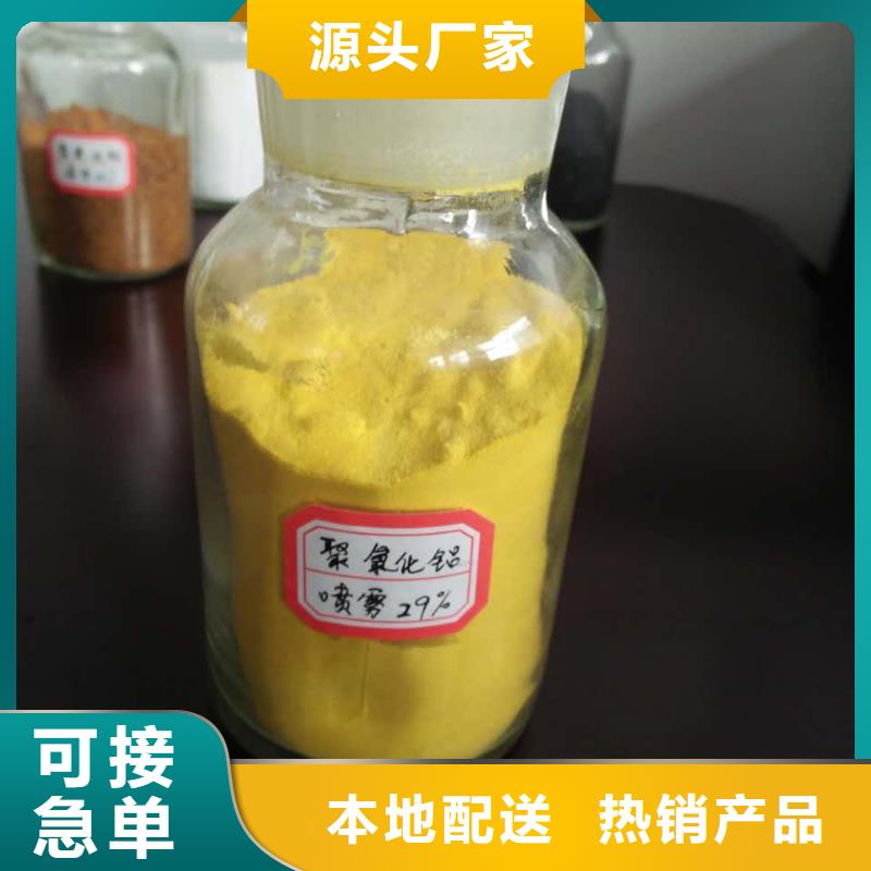 聚合氯化鋁廠家精選
