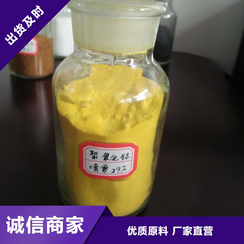 工業級聚合氯化鋁PAC現貨報價
